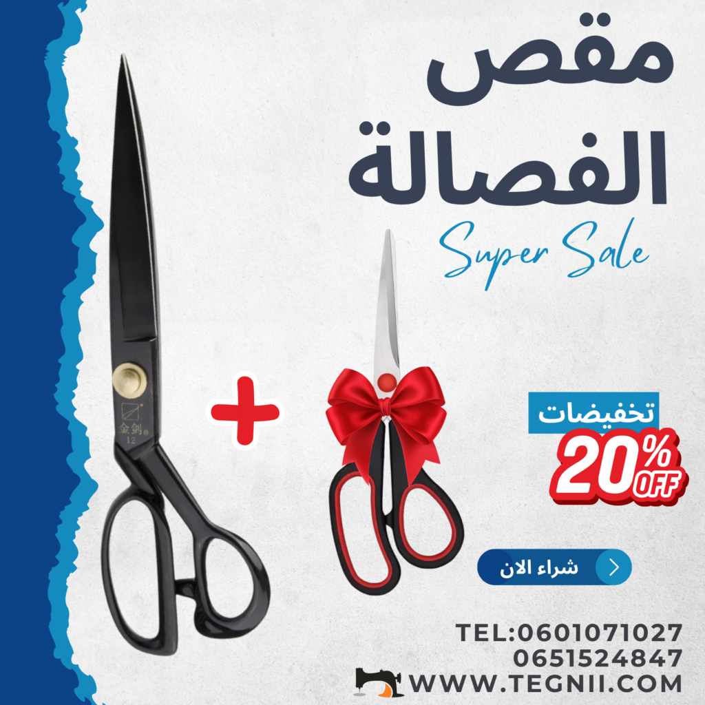 عرض جديد في الة الخياطة (8)