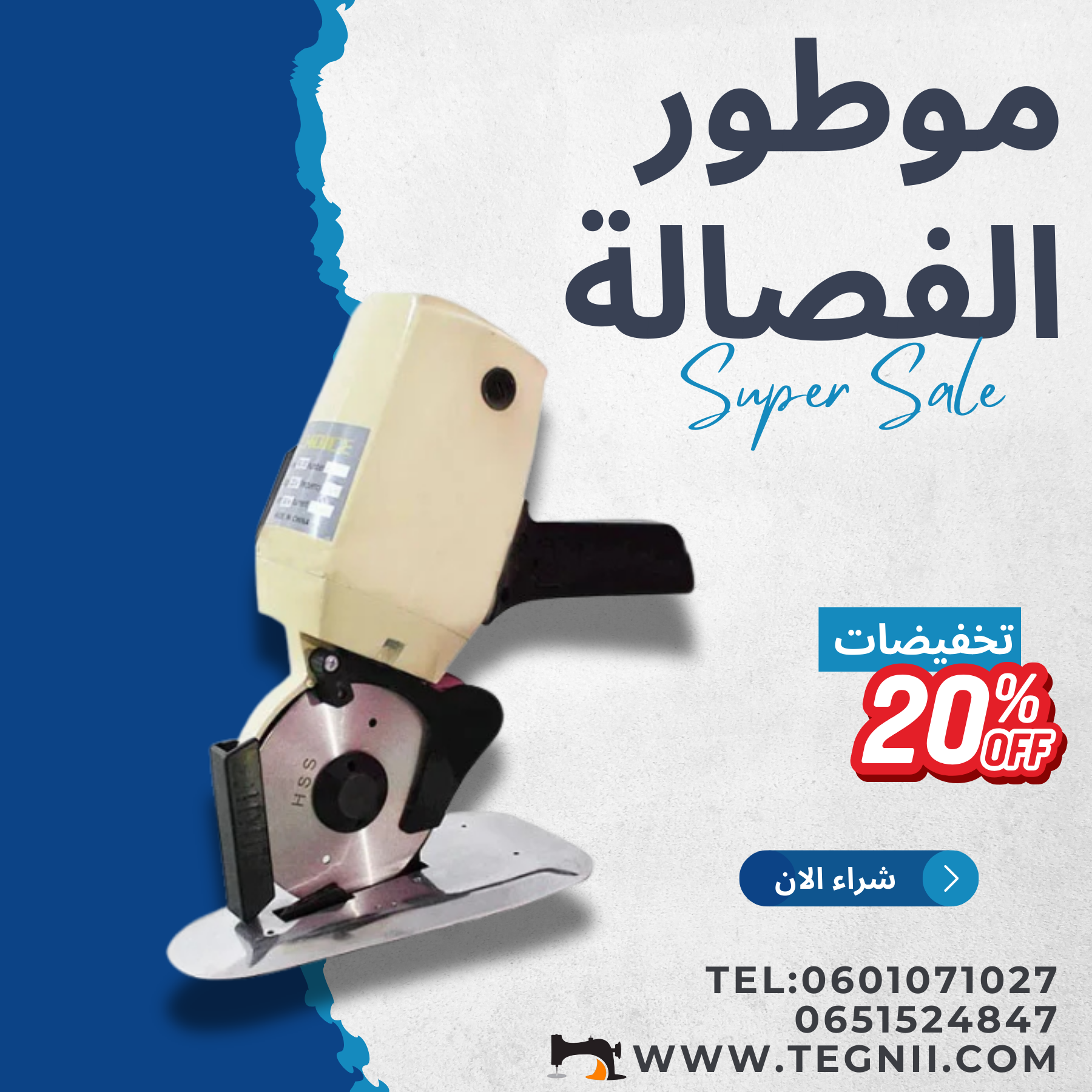 عرض جديد في الة الخياطة (6)